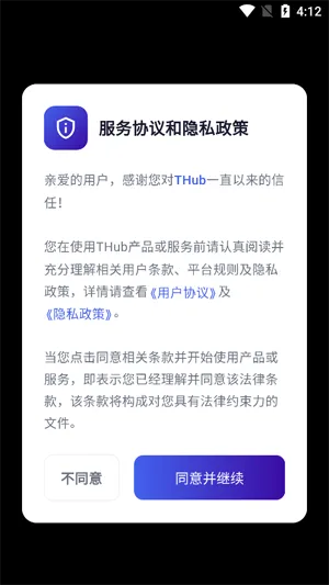 THub百宝箱app优势 THub百宝箱app优势