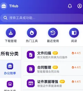 THub工具箱永久免费版怎么注册 THub工具箱永久免费版怎么注册