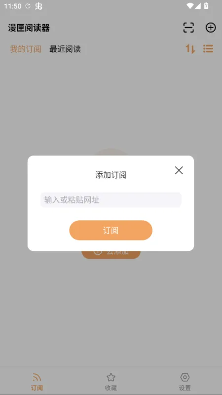 漫匣阅读器无广告版截图1