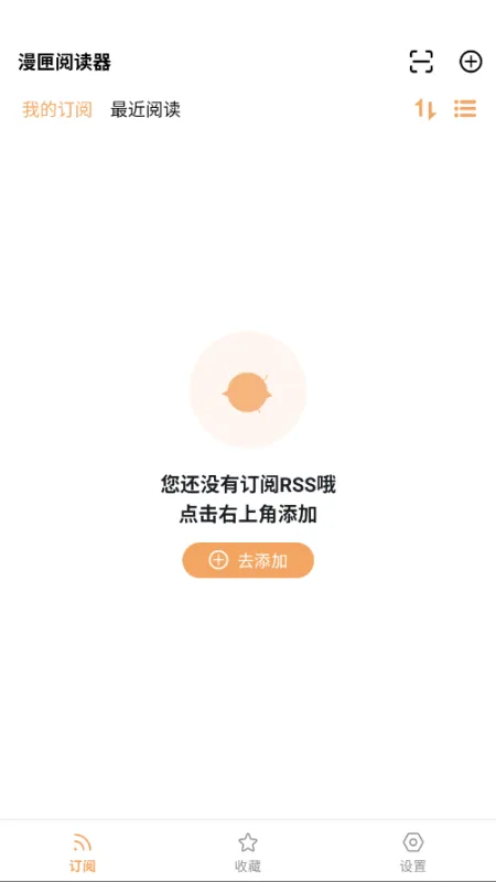 漫匣阅读器无广告版截图2