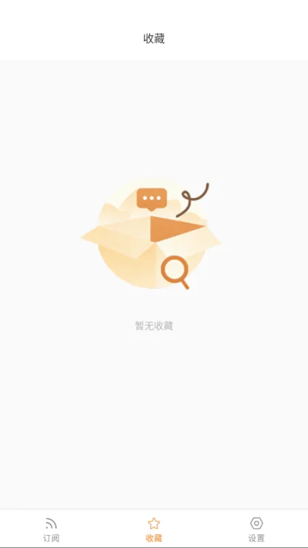 漫匣阅读器无广告版截图4