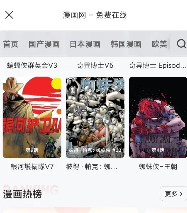 漫匣阅读器好用吗