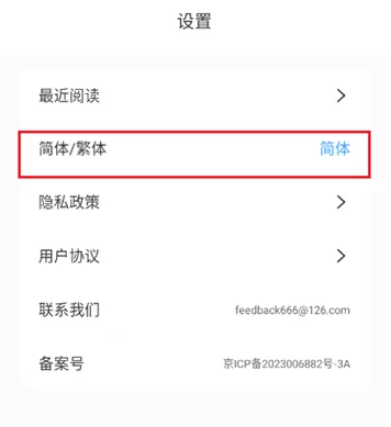 漫匣阅读器怎么用