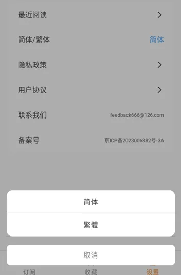 漫匣阅读器怎么用