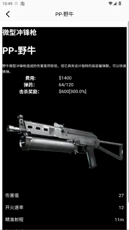 csgo盒子软件正版截图3