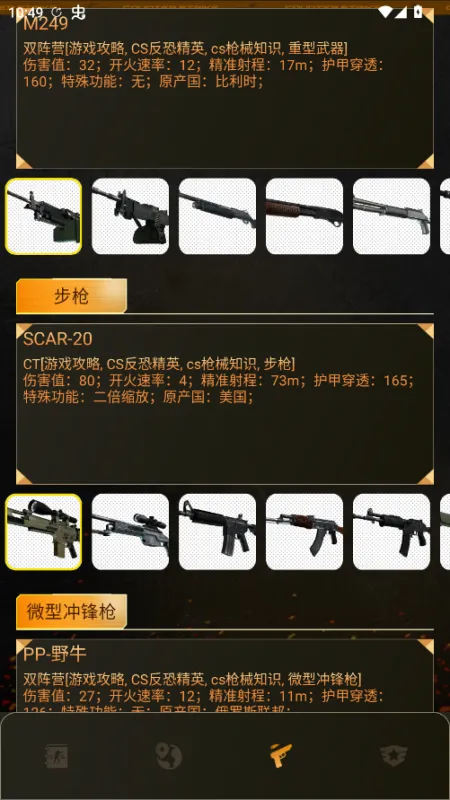 csgo盒子软件正版截图2