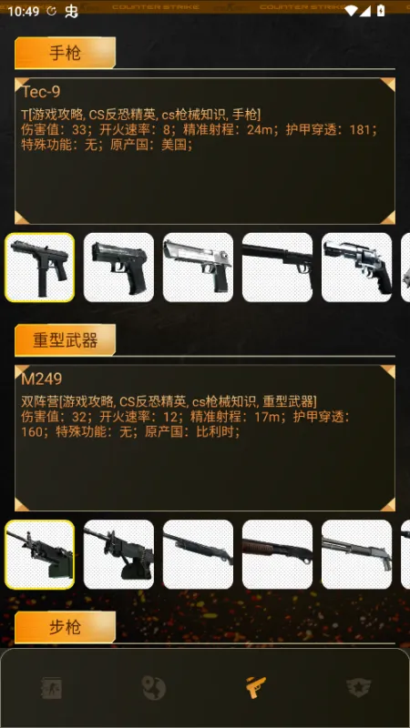 csgo盒子软件正版截图1