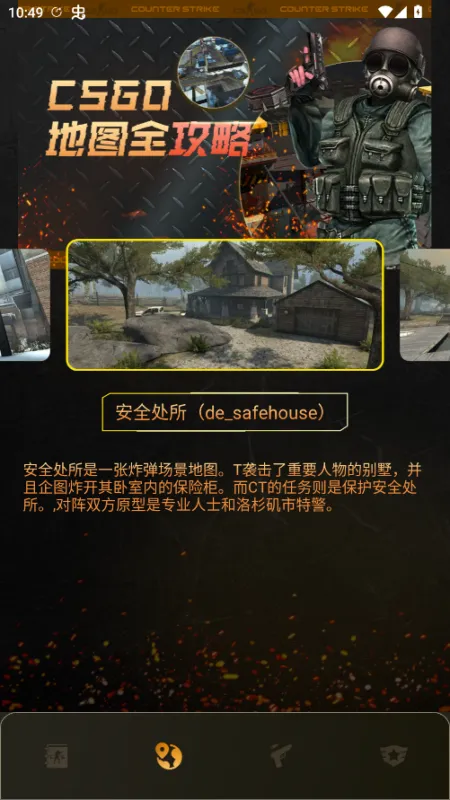 csgo盒子软件正版截图4
