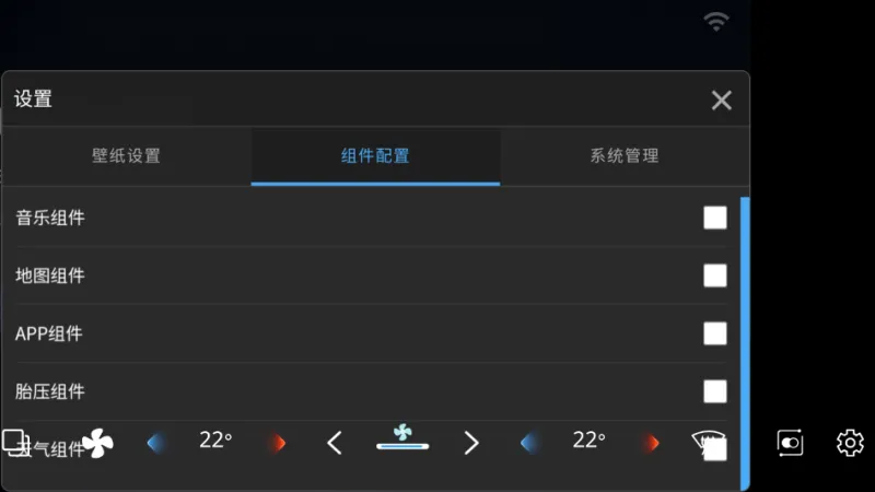 比亚迪迪伙伴软件安装包截图3