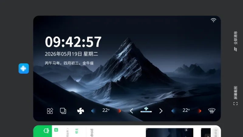 比亚迪迪伙伴软件安装包截图1