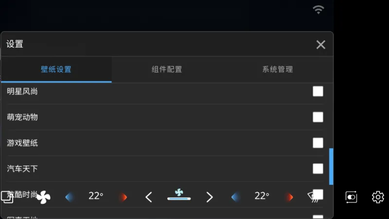 比亚迪迪伙伴软件安装包截图4