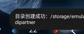 迪伙伴怎么设置 迪伙伴怎么设置