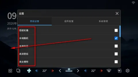 怎么更换壁纸 怎么更换壁纸
