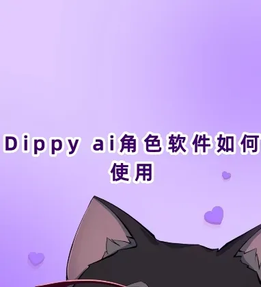 Dippy Dippy