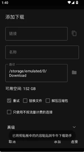 牛牛下载助手app怎么用 牛牛下载助手app怎么用