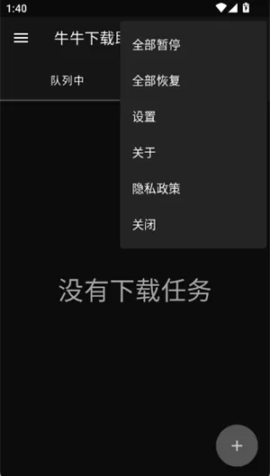 牛牛下载助手app怎么更换搜索引擎 牛牛下载助手app怎么更换搜索引擎