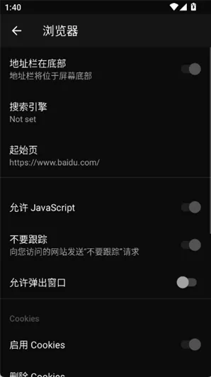 牛牛下载助手app怎么更换搜索引擎 牛牛下载助手app怎么更换搜索引擎