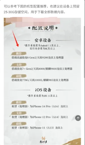 燕云十六声机型配置推荐助手截图2
