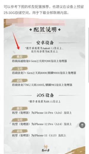 燕云十六声机型配置推荐助手截图5