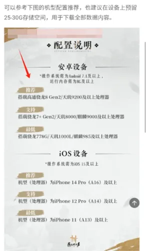 燕云十六声机型配置推荐APP怎么使用 燕云十六声机型配置推荐APP怎么使用