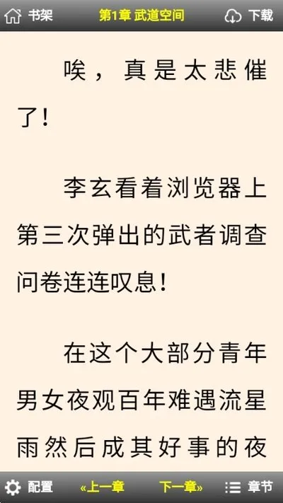 女趣阁小说2026最新版截图1