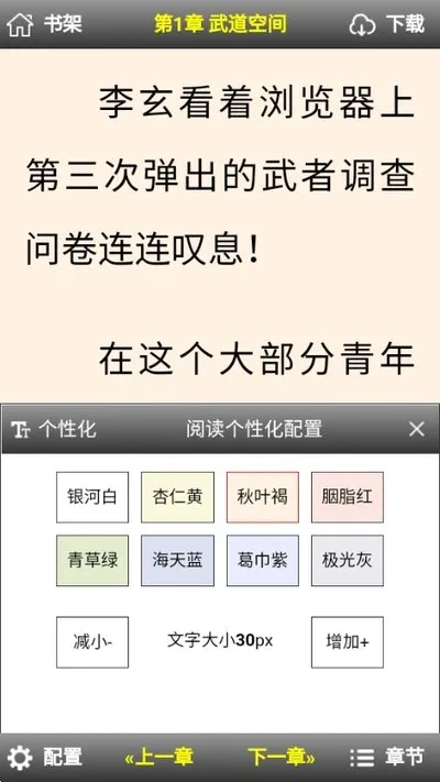 女趣阁小说2026最新版截图2