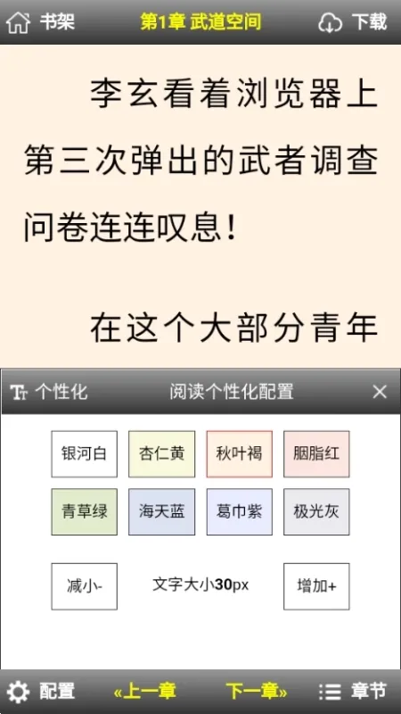 女趣阁小说2026最新版怎么用