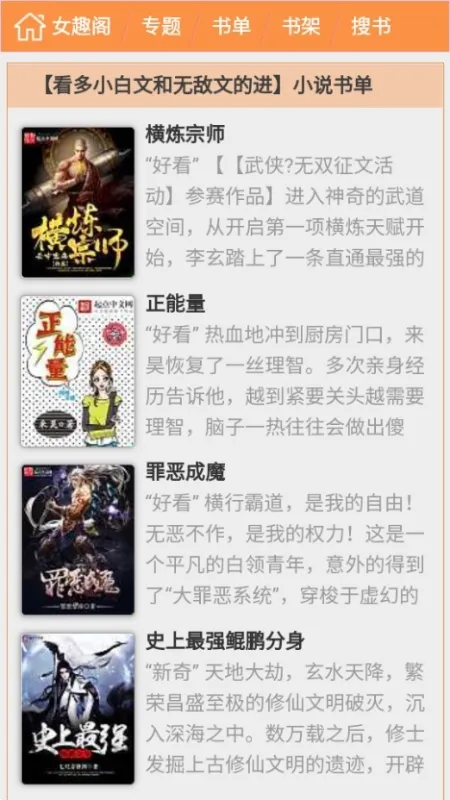 女趣阁小说2026最新版怎么用