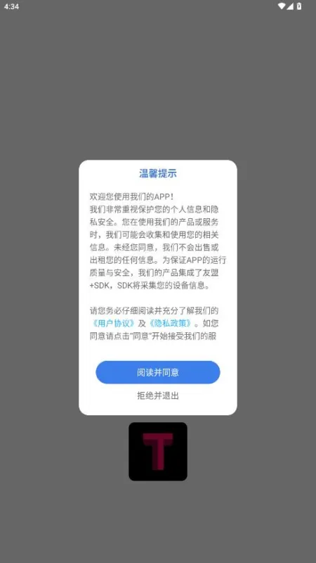 Tibni外国快手官方正式版截图1