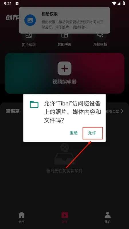 tibni外国快手怎么剪辑视频? tibni外国快手怎么剪辑视频?