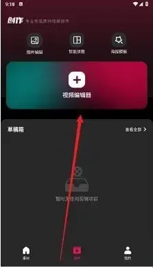Tibni外国快手app怎么创作视频? Tibni外国快手app怎么创作视频?