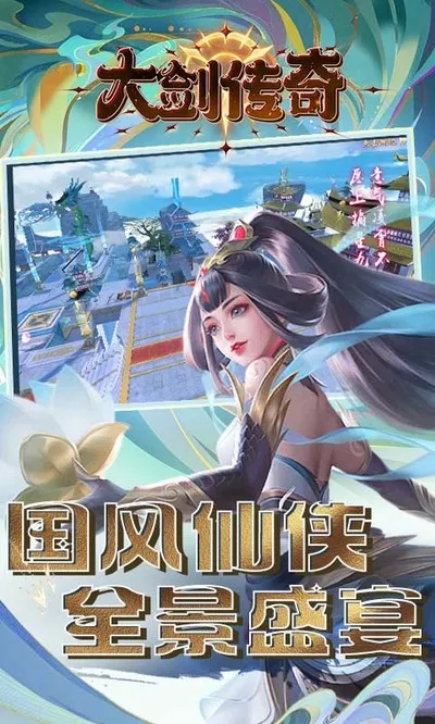 大剑传奇0.1折福利版截图1