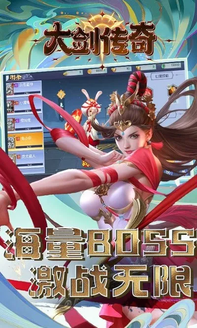 大剑传奇0.1折福利版截图3