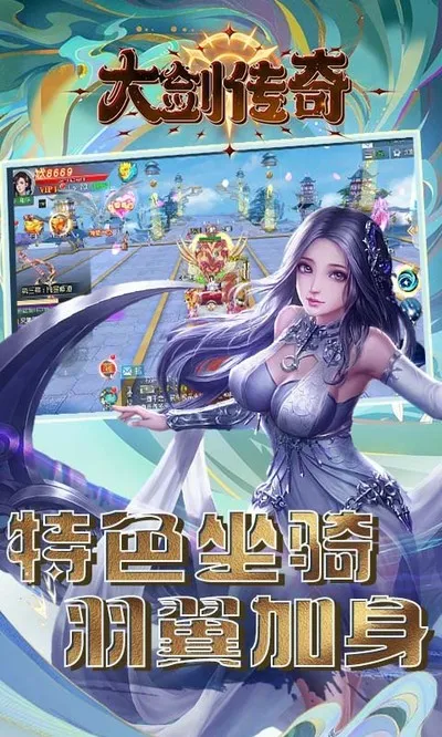 大剑传奇0.1折福利版截图4