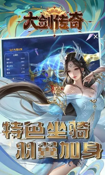 大剑传奇0.1折福利版截图2