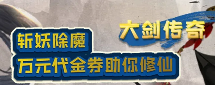 大剑传奇折扣版下载 大剑传奇折扣版下载