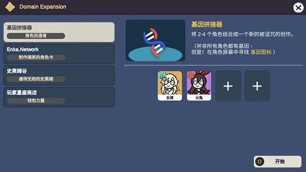 不是原神Silly Wisher汉化版怎么玩 不是原神Silly Wisher汉化版怎么玩