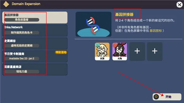 角色制作说明 角色制作说明