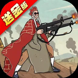 塔防西游记0.05折版