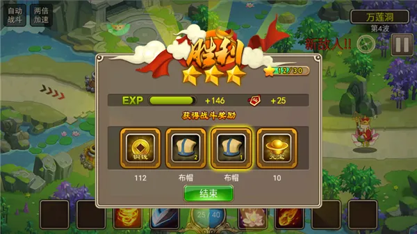 塔防西游记0.05折福利版技巧 塔防西游记0.05折福利版技巧