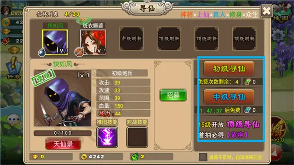 塔防西游记0.05折福利版技巧 塔防西游记0.05折福利版技巧