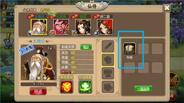 塔防西游记0.05折福利版技巧 塔防西游记0.05折福利版技巧