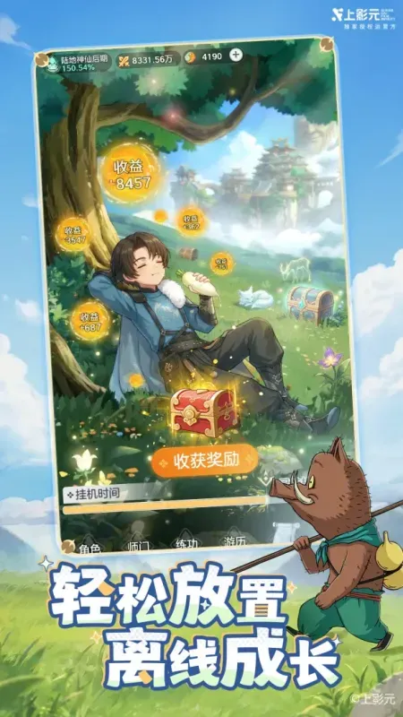 宗师之上官方正式版截图1