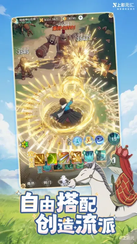 宗师之上官方正式版截图2