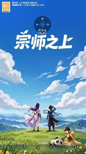 宗师之上 宗师之上