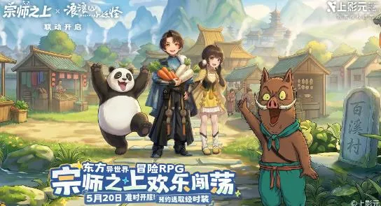 宗师之上官方正式版特色 宗师之上官方正式版特色