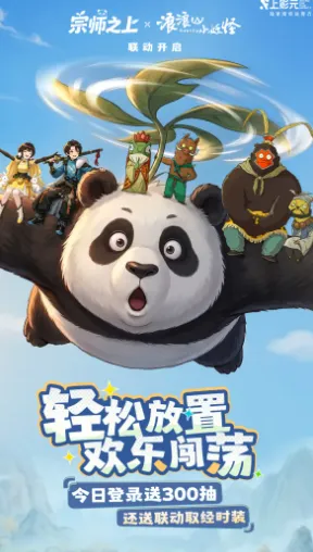 宗师之上手游亮点 宗师之上手游亮点