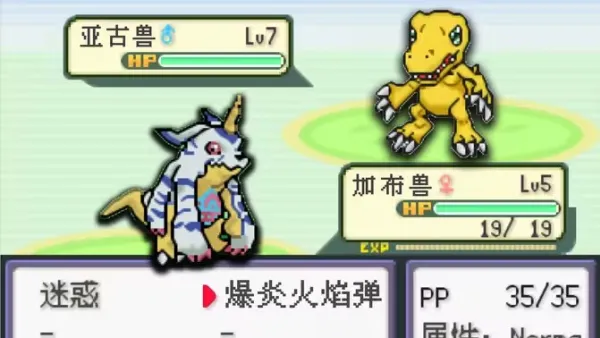 口袋妖怪数码宝贝世界内置修改版截图1