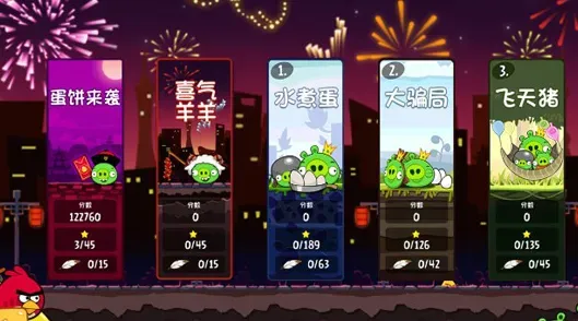 愤怒的小鸟6周年