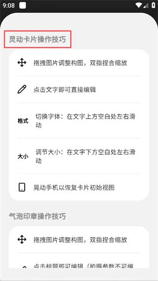 PhotoColors上手速成指南